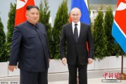 梦见洗澡金正恩致贺电祝普京身体健康：朝鲜永远同俄罗斯站在一起