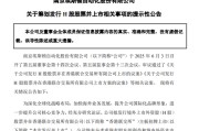 梦见洗澡工业机器人龙头埃斯顿，拟赴港上市