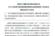 梦见洗澡顶格重罚！839680，退市警报拉响