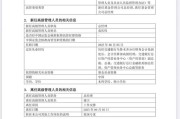梦见洗澡谢卫卸任交银施罗德基金总经理，袁庆伟接任