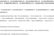 梦见洗澡证监会批复中央汇金成为8家金融机构实控人，“汇金系”券商扩容引合并遐想