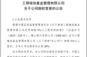 梦见洗澡瑞银接棒工银瑞信基金20%股权 积极布局中国市场