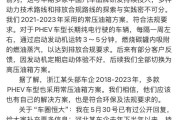 梦见洗澡刚刚，比亚迪回应“车圈恒大”“常压油箱”争议
