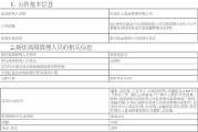 梦见洗澡红塔红土基金新任冯劲松为首席信息官