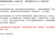 梦见洗澡饶毅：75岁董事长秀肌肉代言的是“假药”！科伦药业最新回应！