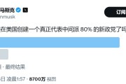 梦见洗澡颠覆共和党？马斯克做不到，但颠覆中选，马斯克真的有机会！