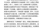 梦见洗澡官方通报“8岁女孩遭男孩长期霸凌”：情况与事实不符