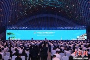 梦见洗澡2025年中国网络文明大会在合肥开幕