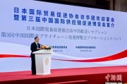 梦见洗澡河野洋平率团访华 中国贸促会会长任鸿斌会见