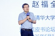 梦见洗澡清华大学教授赵福全：AI正在快速改变，并将最终重塑社会