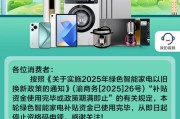 梦见洗澡多地家电“国补”暂停？有地方称前期补贴资金用完，专家称第二批第三批在拨