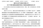梦见洗澡官宣！新汽车央企即将成立！东风、长安不合并了……