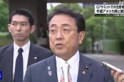 梦见洗澡美日就关税问题谈判，美方内讧！石破茂推迟访美