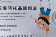 梦见洗澡“近视神药”跌下神坛，“眼药大佬”再融资8.5亿赌研发？