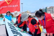 梦见洗澡青海启动“关爱山川河流·建设幸福河湖”志愿服务活动