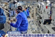 梦见洗澡开展10余项空间科学研究 神二十“出差周记”上新
