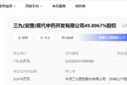 梦见洗澡华润三九：甩卖亏损资产难掩并购扩张隐忧