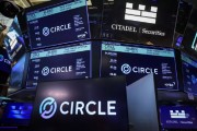 梦见洗澡稳定币发行商Circle上市后股价持续攀升