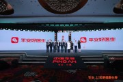梦见洗澡中国平安三省工程：平安好医生品牌焕新 重磅发布年度医健服务名片