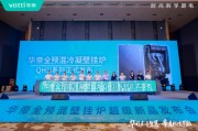 梦见洗澡华帝壁挂炉“秀肌肉”！超级新品QH1i引发行业变革
