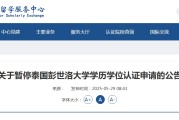 梦见洗澡教育部“点名”这所海外高校！正规海外学历学位如何认证