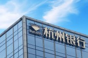 梦见洗澡外资高位清仓杭州银行，累计赚超125亿元