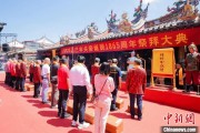 梦见洗澡海内外信众福建泉州共祭关帝诞辰1865周年