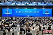 梦见洗澡“一带一路”科技交流大会开幕 启动人工智能专项合作等计划