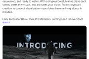 梦见洗澡AI初创公司Manus发布文本转视频功能 挑战OpenAI等竞争对手