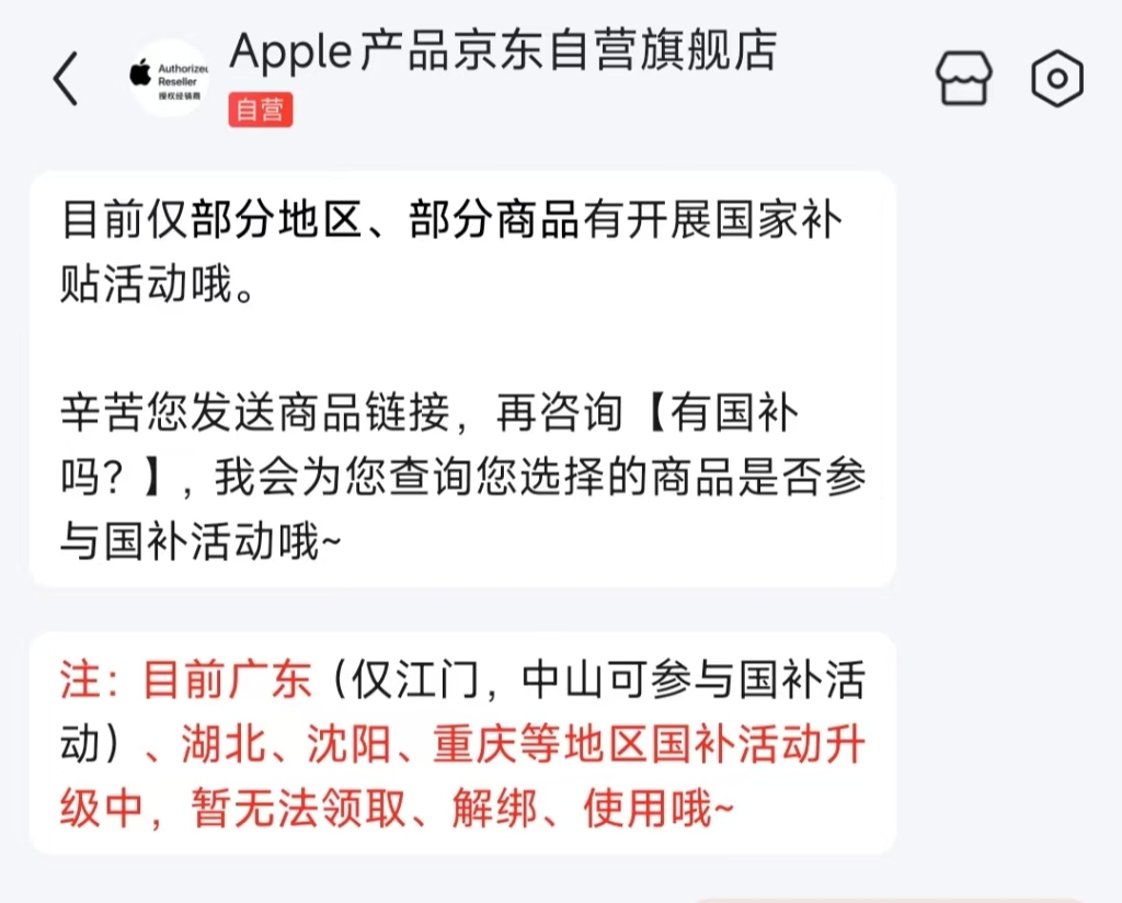 多地家电“国补”暂停？有地方称(🎢)前期补贴资金用完，专家称第二批第三批在拨